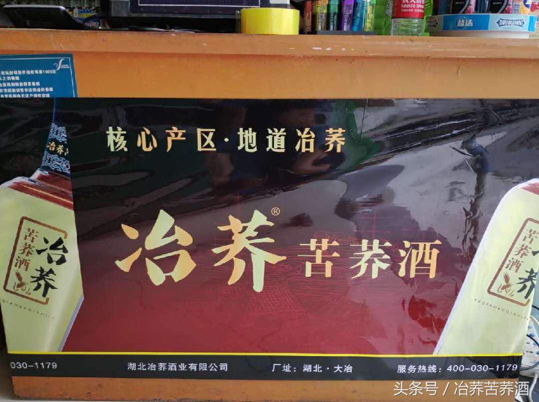 探秘荞酒核心产区,开启健康荞香之门,看“冶荞”如何势不可挡!