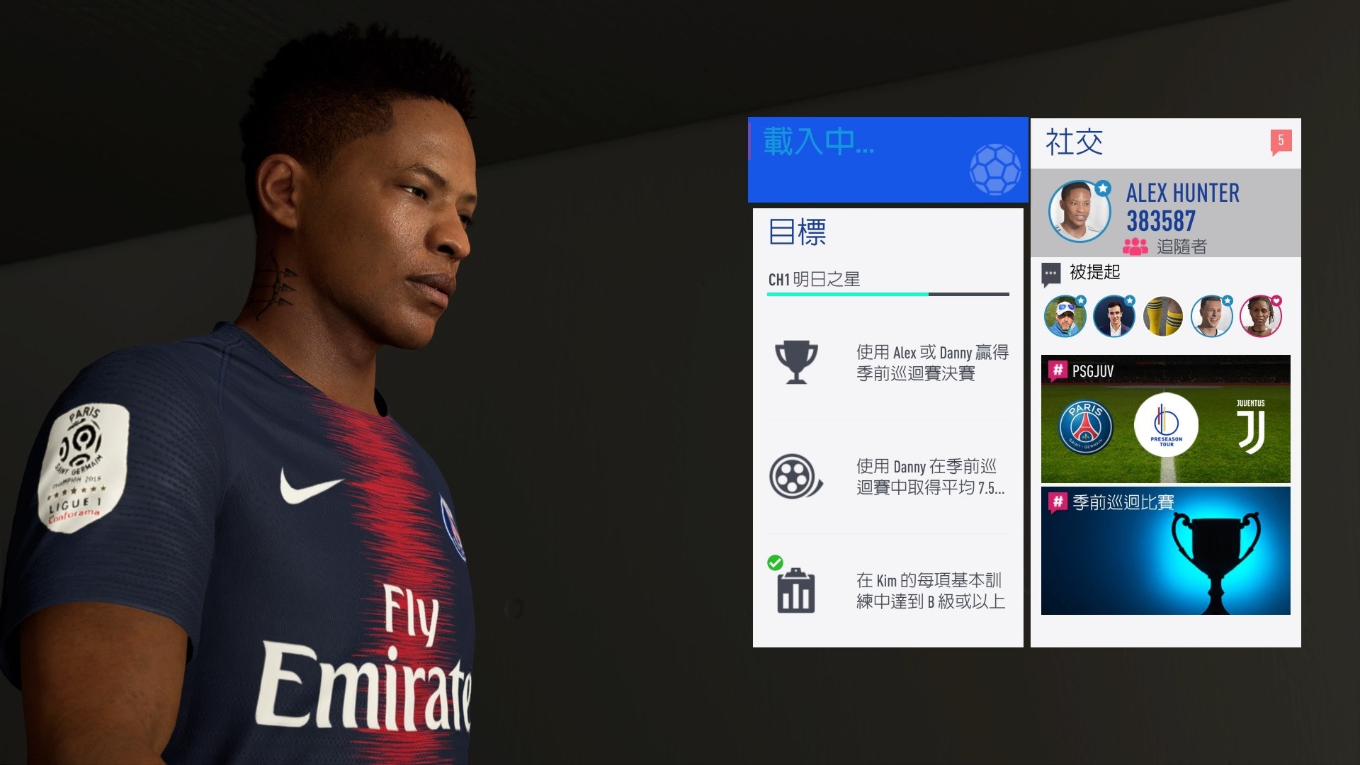 fifa19足球征程模式,fifa19足球征程什么意思