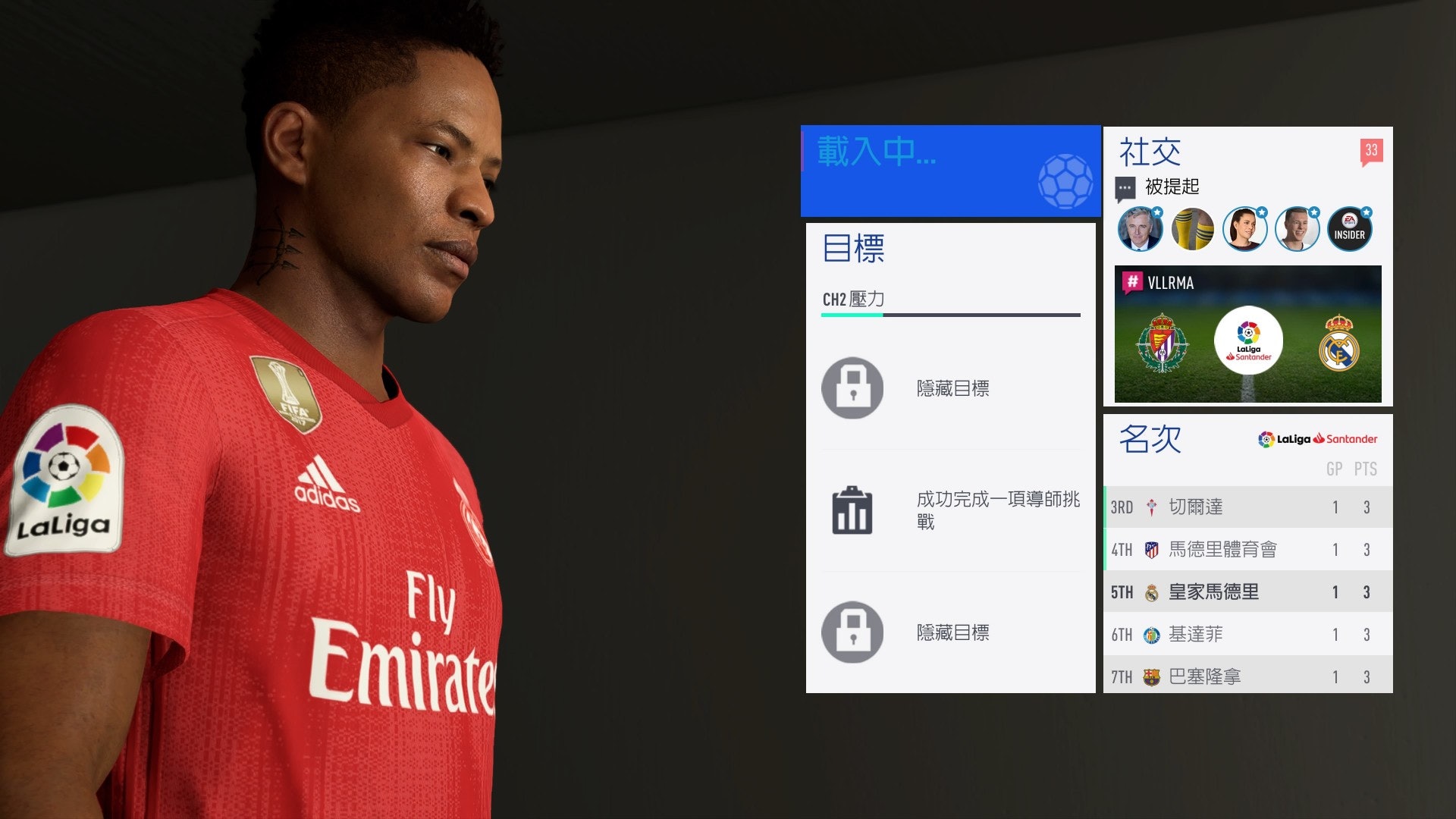 fifa19足球征程模式,fifa19足球征程什么意思