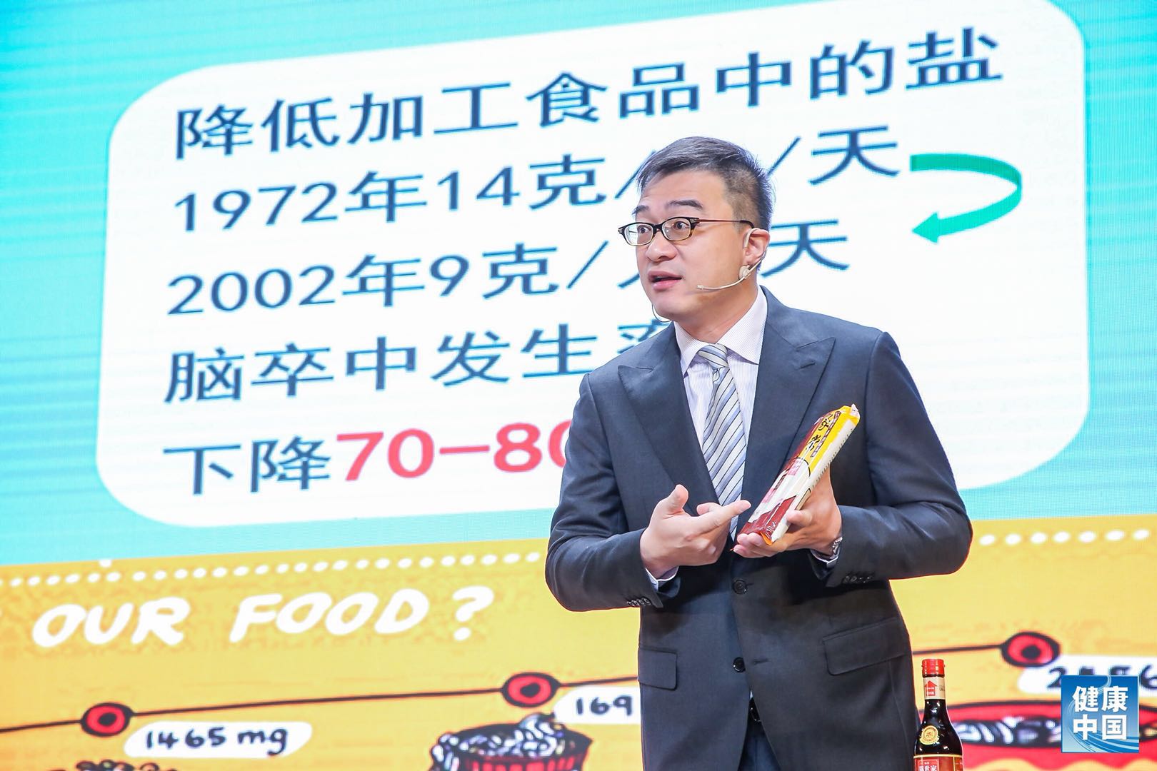 健康科普我们在路上