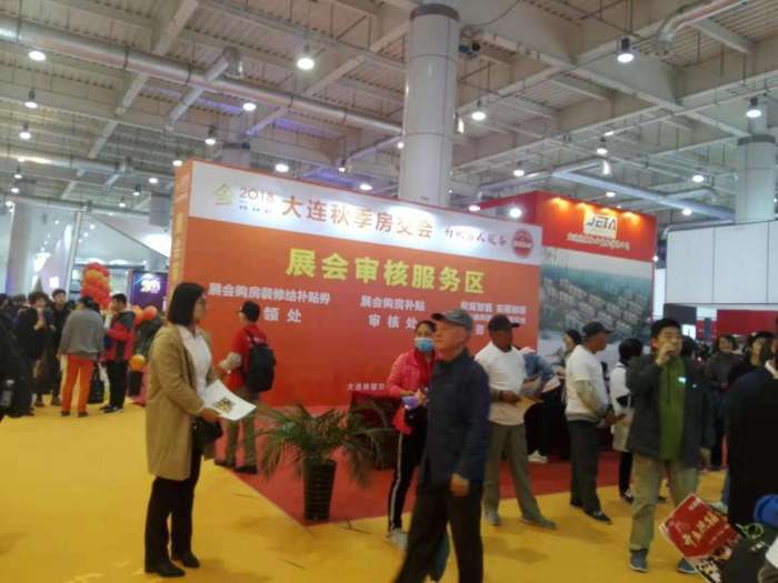 大连房交会2019销售情况,2018夏季大连房交会