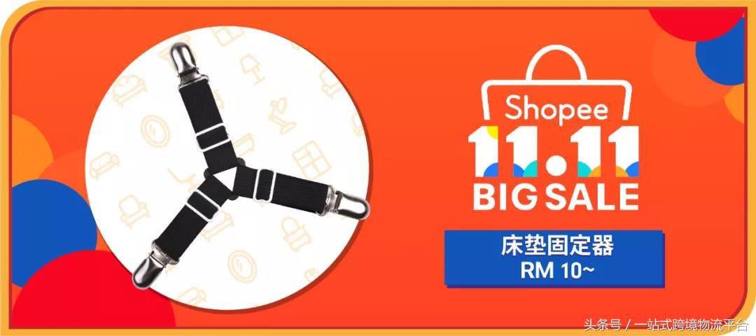 shopee11.11大促,shopee2019年印尼热卖品