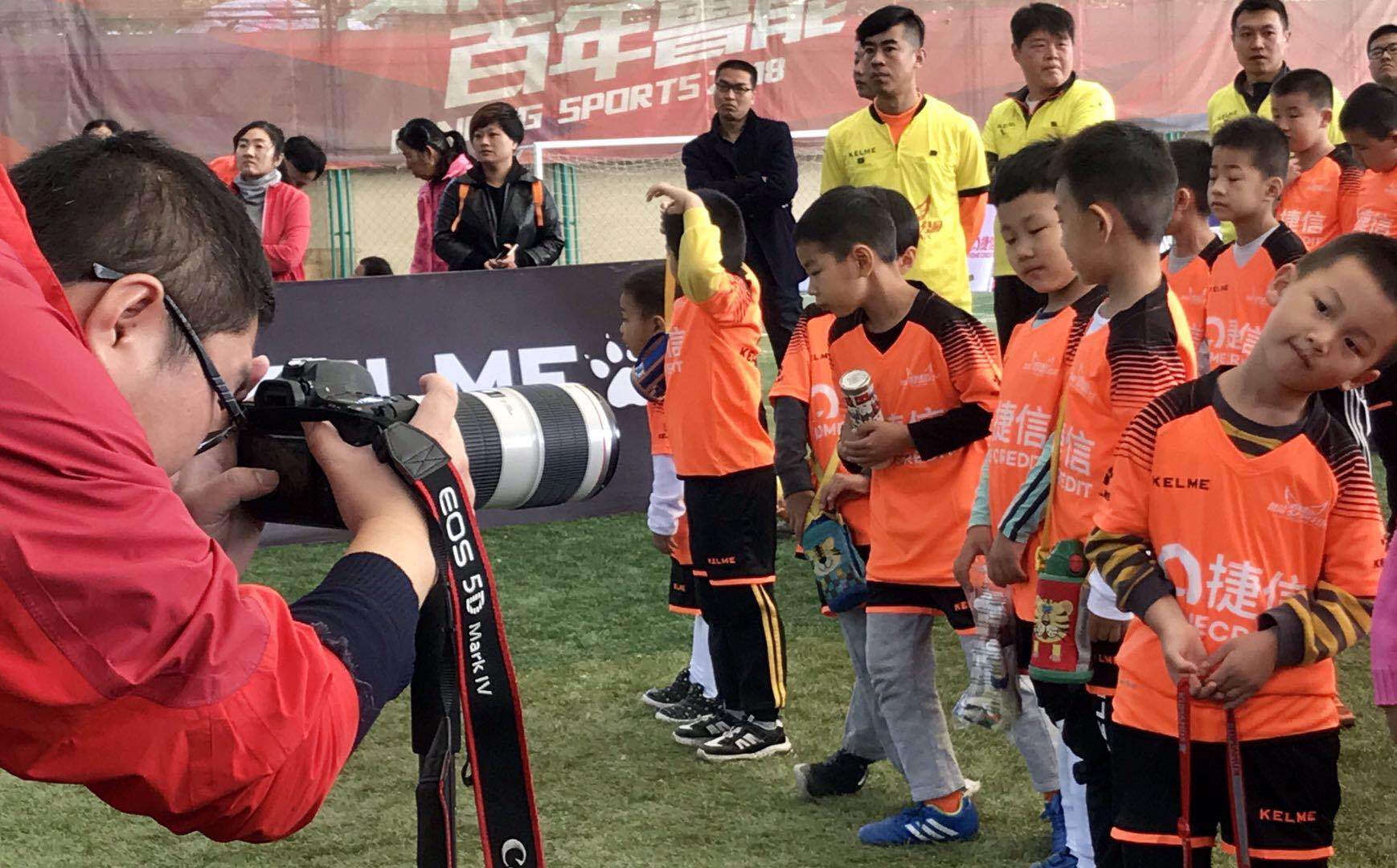 给中国足球，插上梦想翅膀！捷信·鲁能梦想公园公益活动启幕