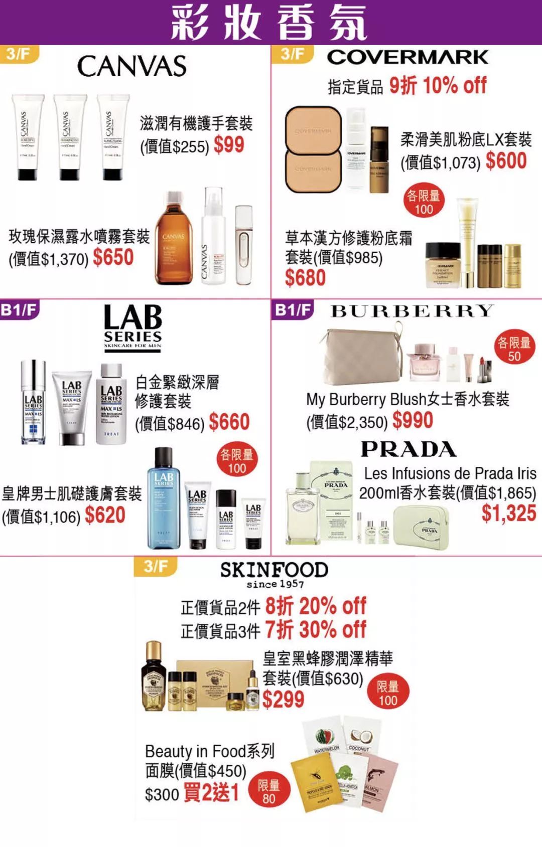 2022年崇光百货店庆时间,崇光百货公司11月几号开始店庆