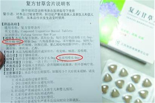 长期喝甘草片有伤害吗,复方甘草片上瘾什么症状