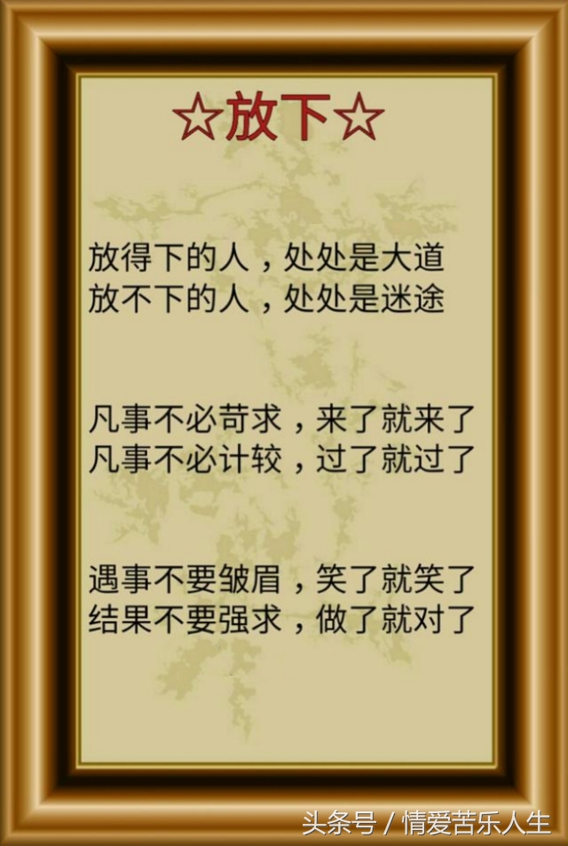 这些话让你想到了什么,这些话道出了多少人的心声