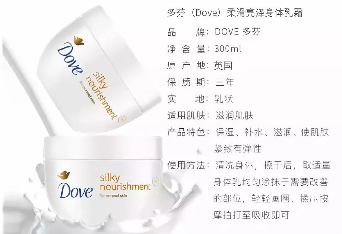 多芬补水滋润身体乳,干皮亲妈