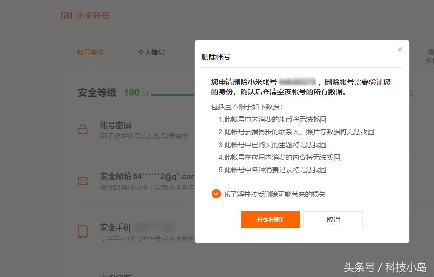 小米账号注销了怎么恢复,小米账号注销后游戏为何登不上