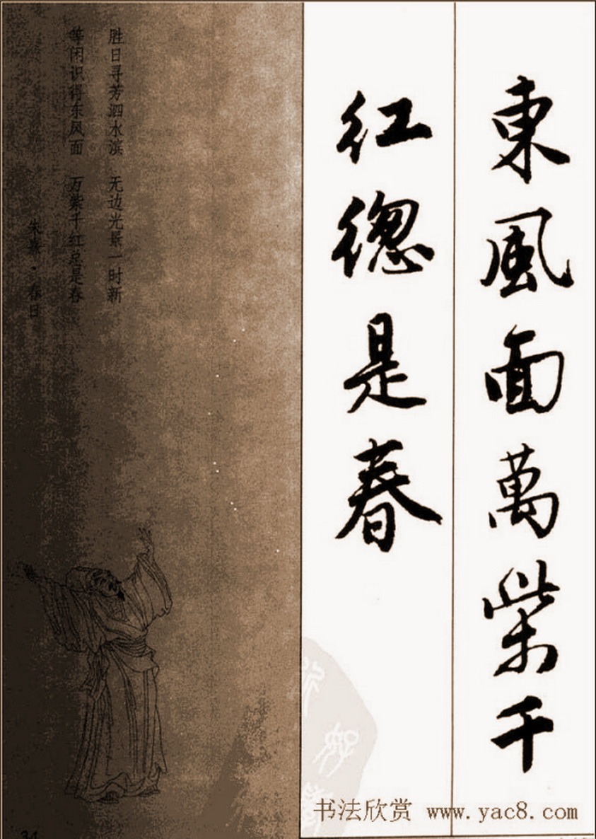 唐伯虎落花诗行书字帖,唐伯虎行书落花诗全卷本