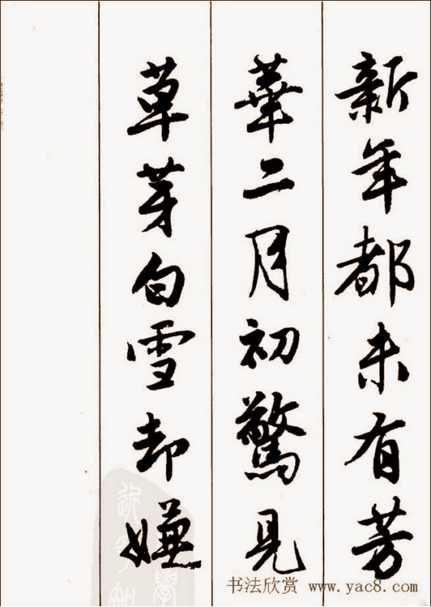 唐伯虎落花诗行书字帖,唐伯虎行书落花诗全卷本