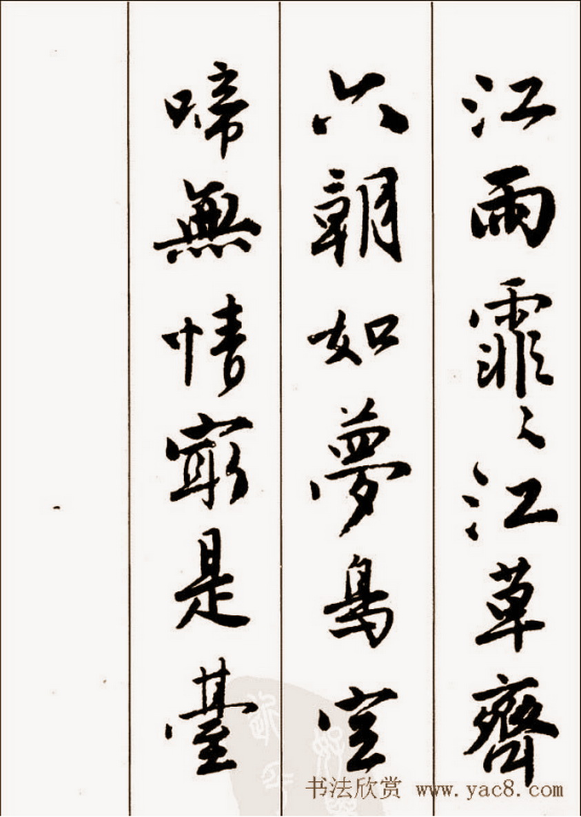 唐伯虎落花诗行书字帖,唐伯虎行书落花诗全卷本