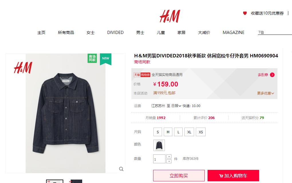 为什么hm质量差还卖得好,hm有必要买的东西