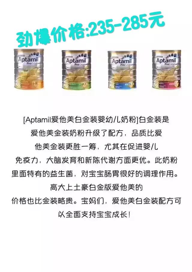 跨境保税进口奶粉劲爆价格，咨询微信：13896728703