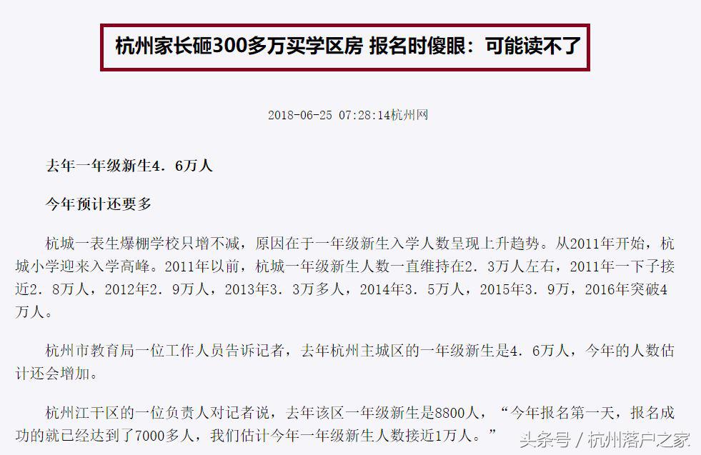 学区房情况说明,学区房未来变化的可能性大吗