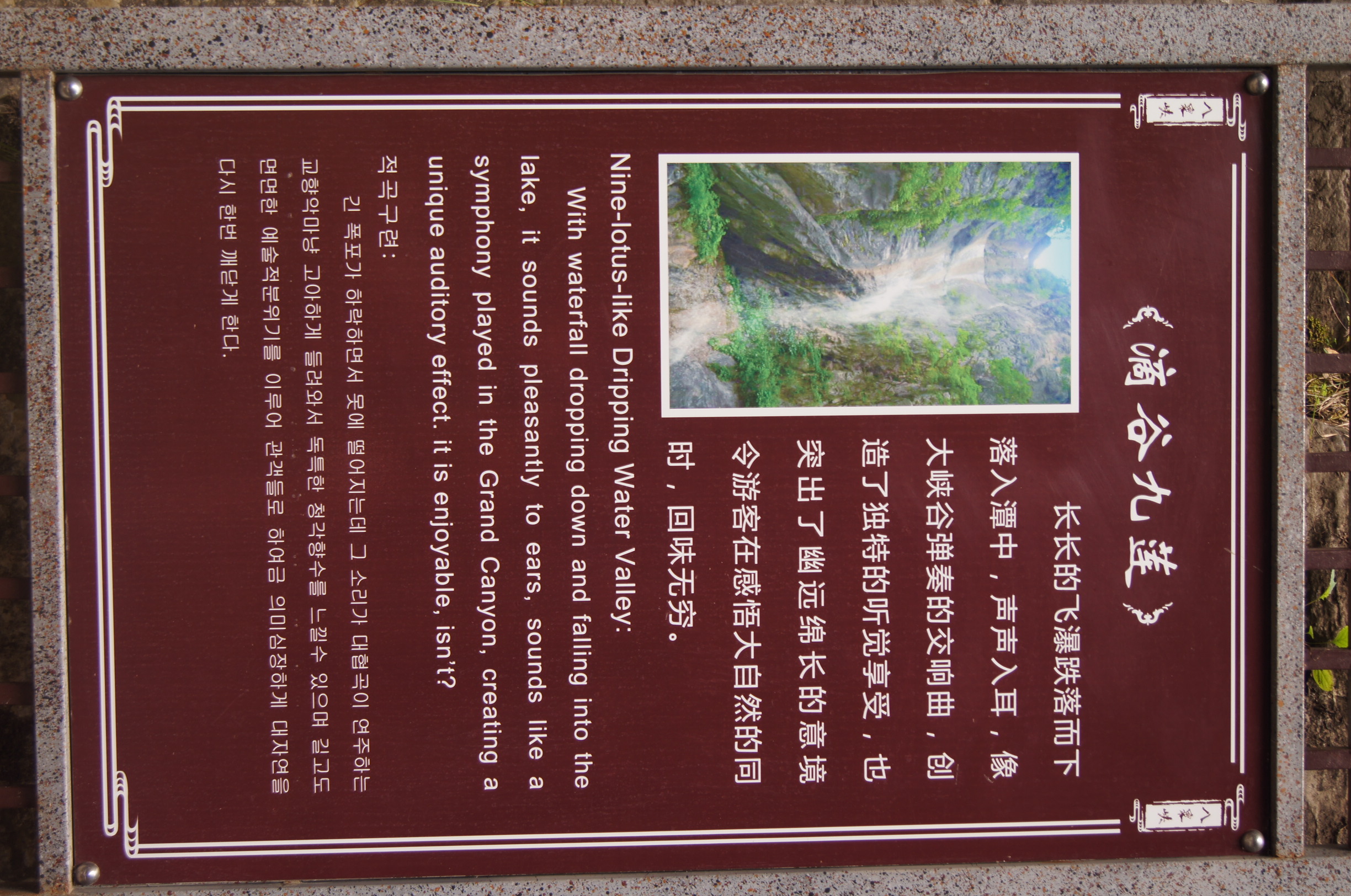 八泉峡欢迎你,八泉峡行走山水间