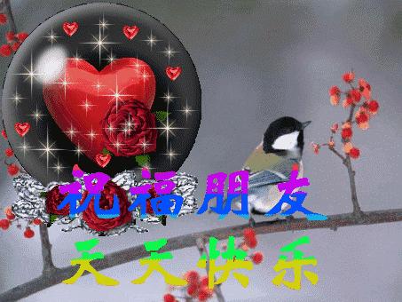 当第一曲铃声悠然响起,那是我的祝福早早来到,愿你拥有一天好心情