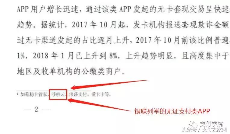 杉德支付被警方上门调查,杉德支付投诉能退款吗