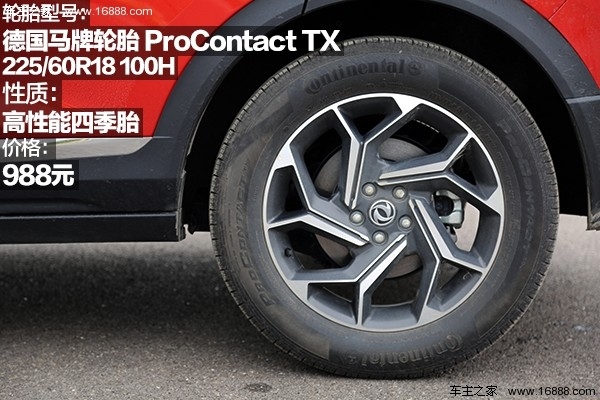 东风风神ax7新款评测,试驾东风风神ax7马赫版第一视角