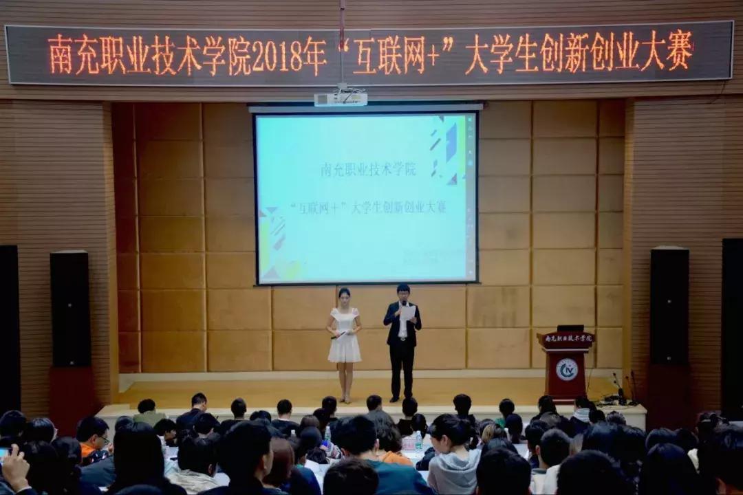 四川互联网创新创业大赛职教赛道,2023互联网创新创业大赛职教赛道