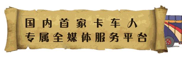 面对2400元“天价超时费”，卡友：难不成要我疲劳驾驶吗？