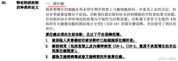 招商信诺安享康健保险期满返还,招商信诺安享康健两全保险b款