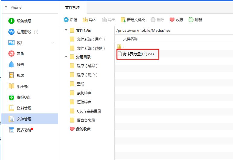 ios手机如何玩fc游戏,苹果ios玩fc游戏