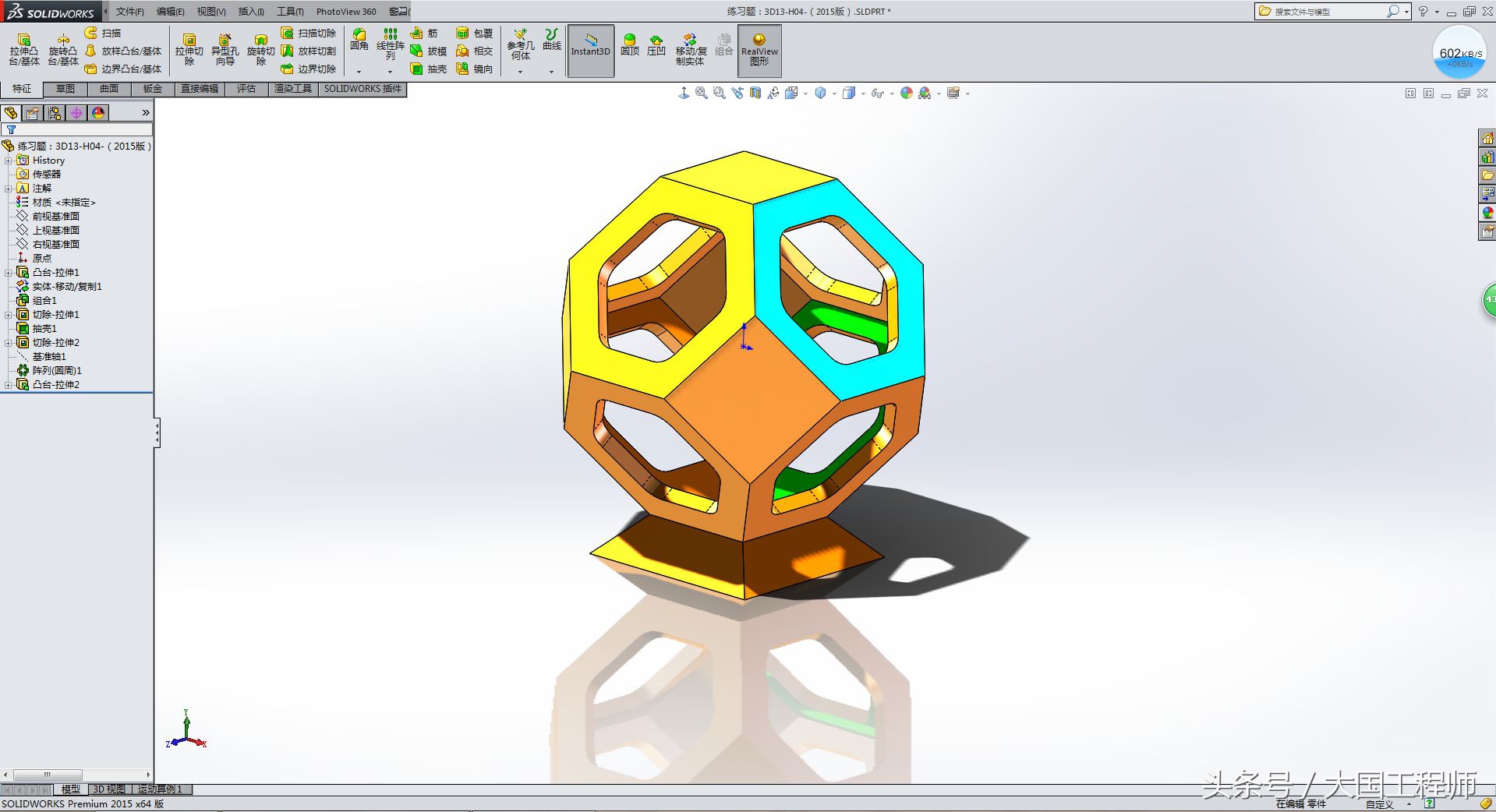 solidworks对称六边形建模,solidworks建模球体切除