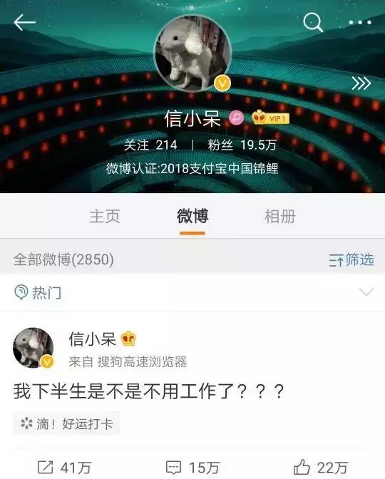 支付宝锦鲤信小呆清单有多少实物,信小呆免费旅行清单