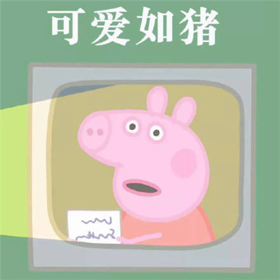 小猪佩奇情侣头像青蛙,小猪佩奇情侣头像一左一右搞笑