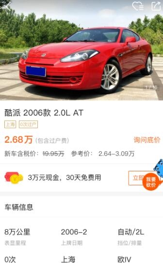 老款马自达6轿跑当年落地多少,最新款马自达6轿跑是哪年的