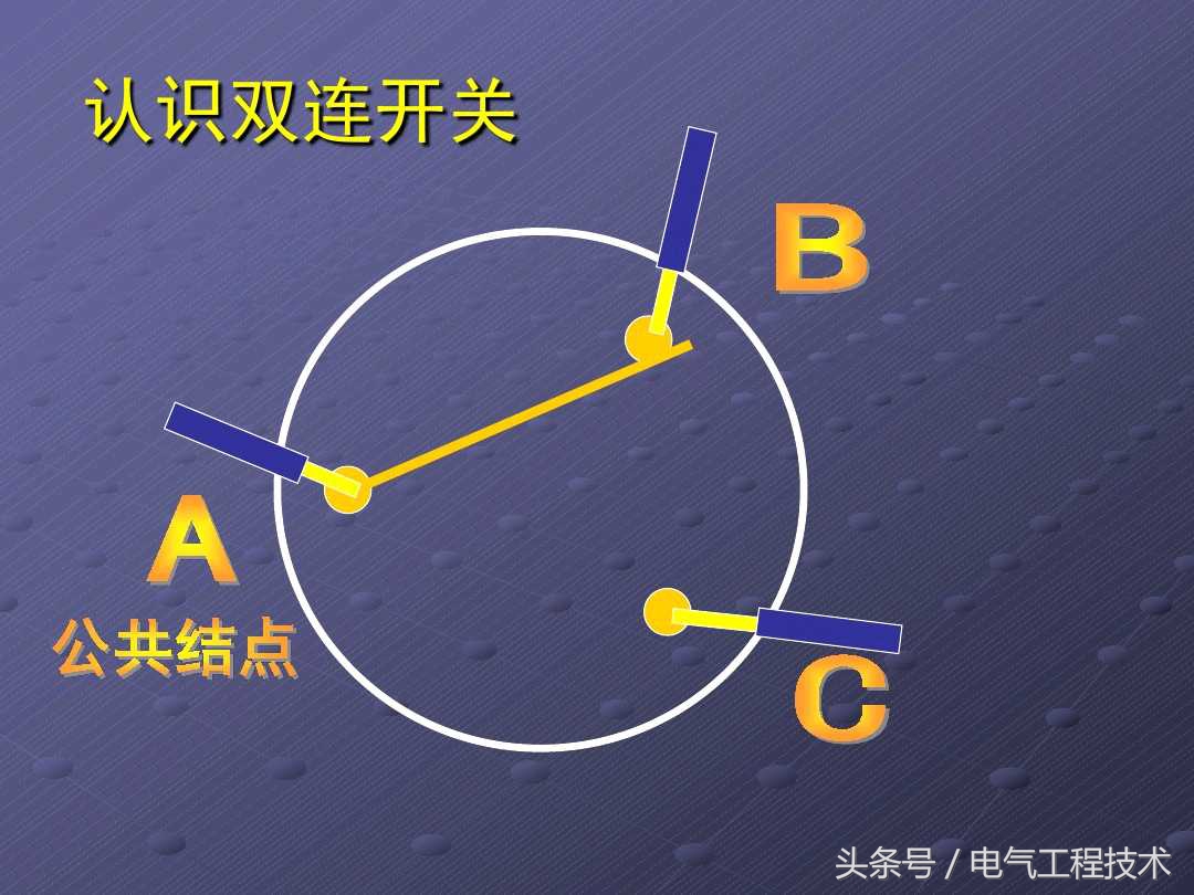 零基础学电工一开三控教程,电工技术二控一灯接线法