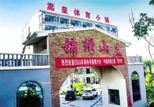 东洲鹿鸣体育特色小镇,佘山天马体育特色小镇