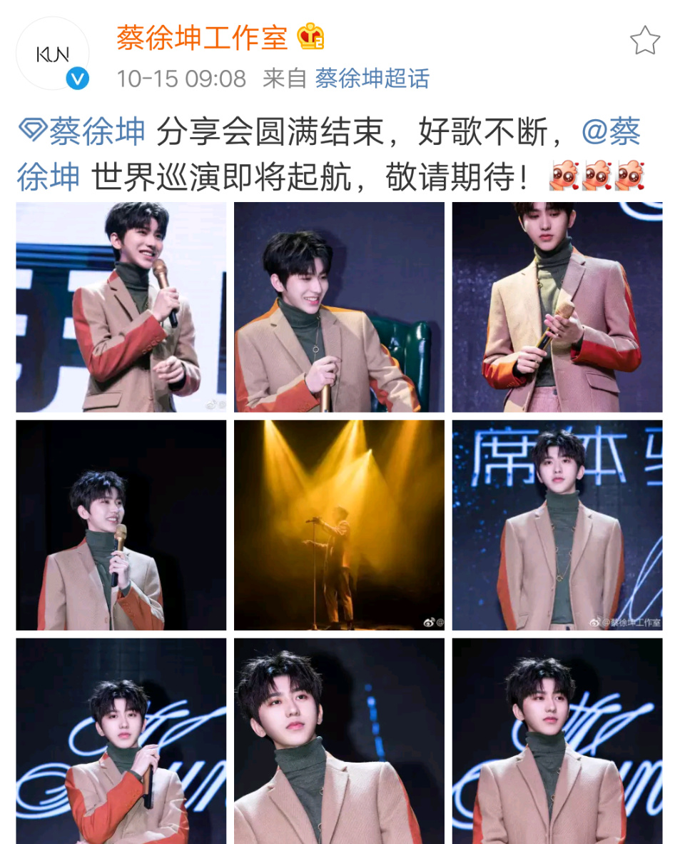 蔡徐坤工作室官宣新歌,蔡徐坤工作室微博最新视频