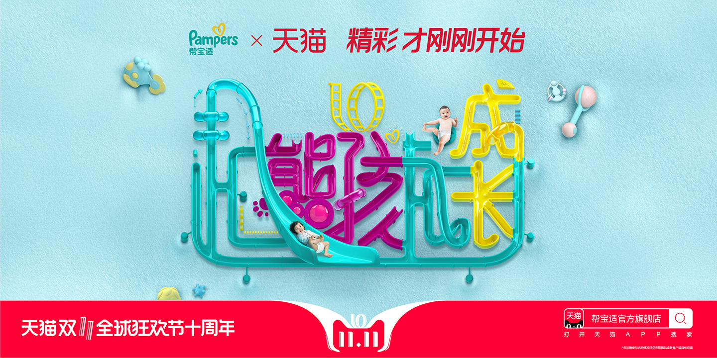 2018天猫双11晚会完整视频,天猫双112018