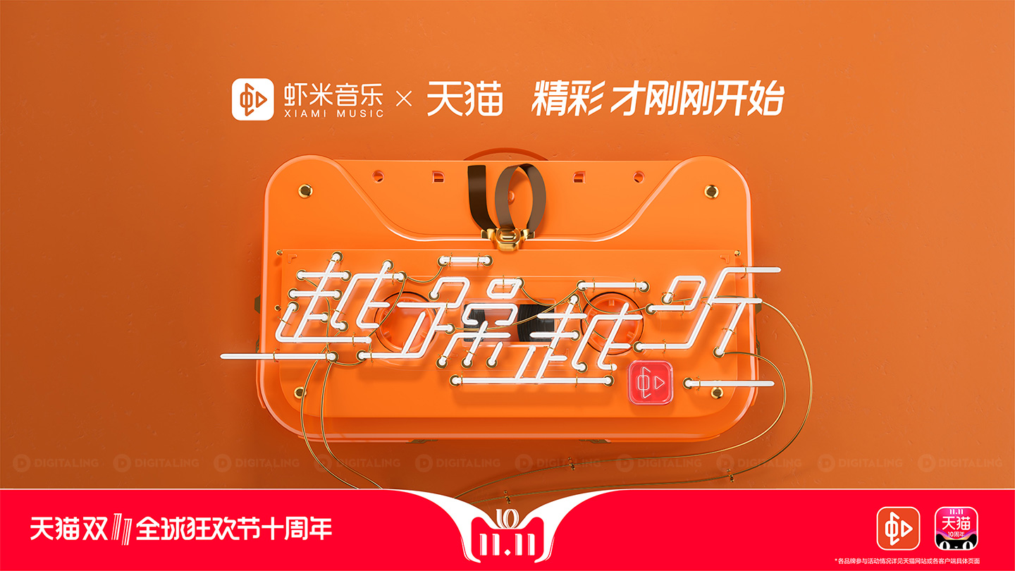 2018天猫双11晚会完整视频,天猫双112018