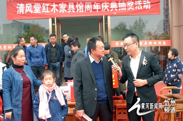 忻州清风堂红木家具馆举行周年店庆抽奖活动