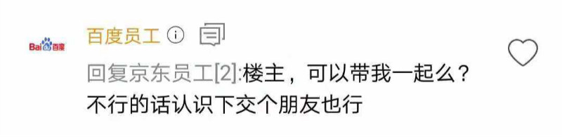 京东月入8万的员工,京东员工一季度利润