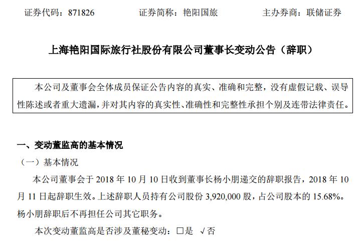 新三板董事长,新三板老总的心路历程