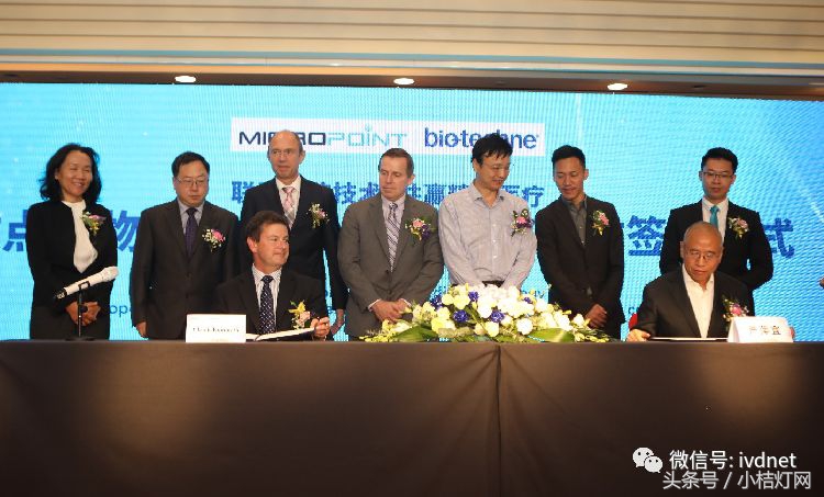 微点生物与Bio-Techne签署战略合作协议加速精准医疗创新工具