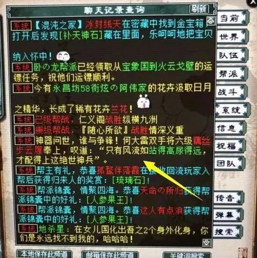 大话西游2近期热门话题,大话西游2大揭秘