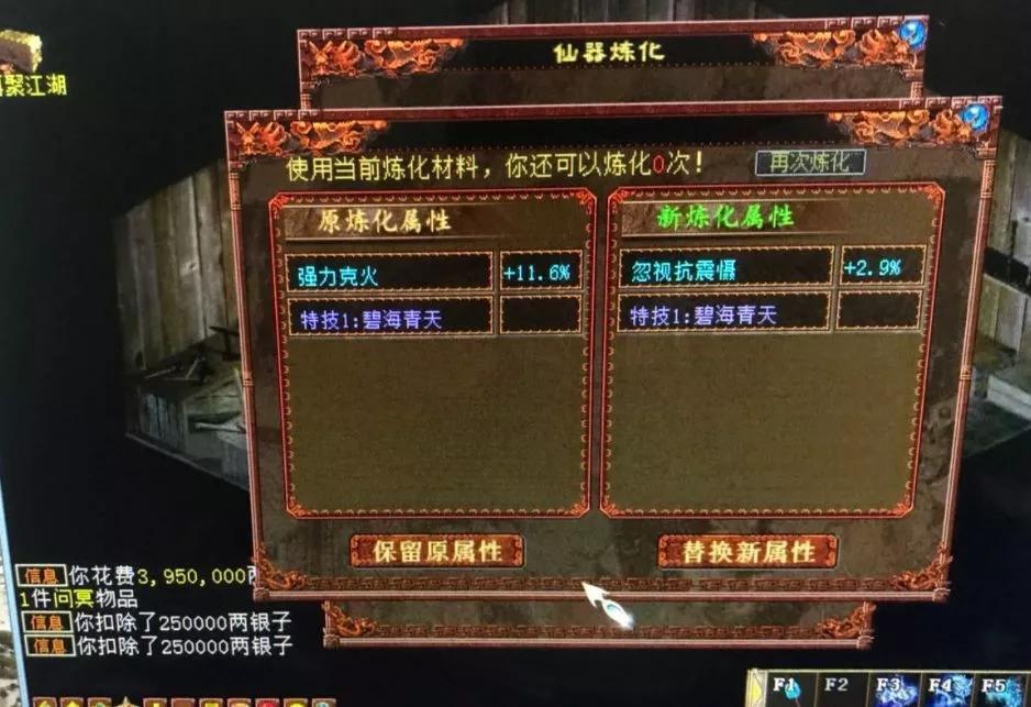 大话西游2坐骑秒杀攻略,大话西游藕丝步云履事件