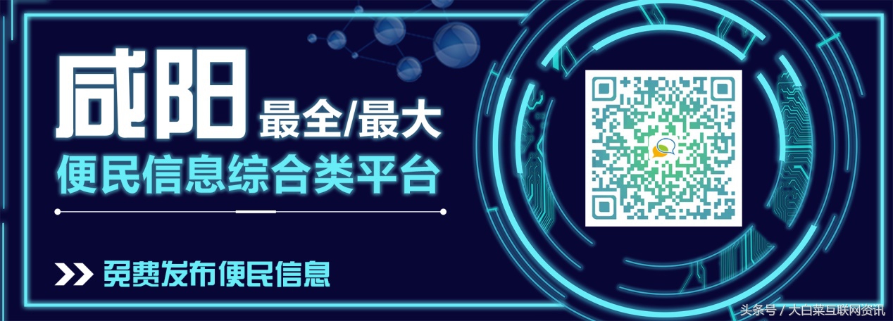 咸阳市便民服务电话,咸阳便民网最新消息