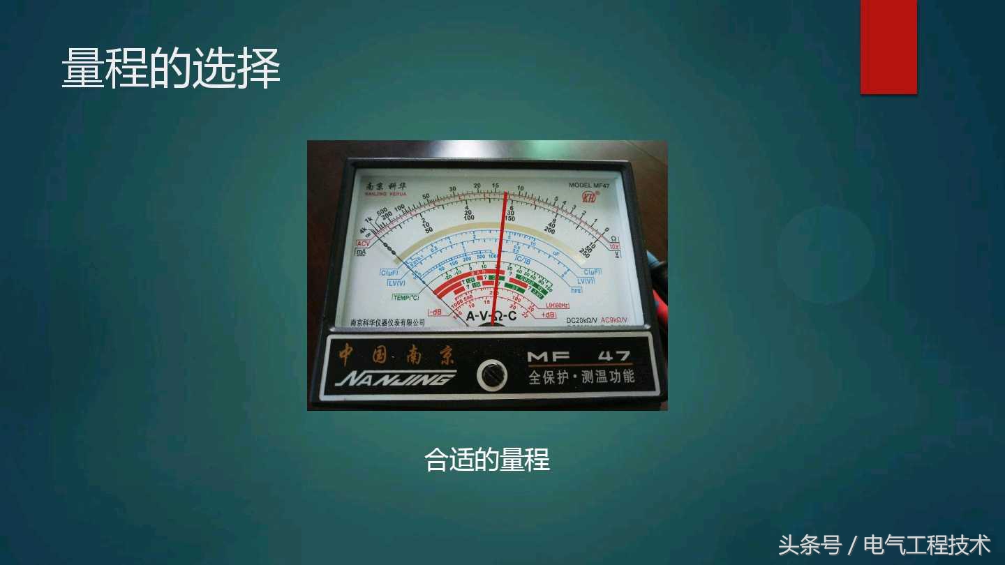 电工初学者用怎样的万用表比较好,电工实操指针万用表怎么用