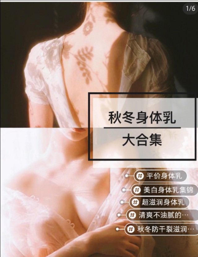 身体乳排行榜第一名秋冬保湿,秋冬身体乳大合集