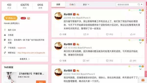 猫娘网红被追逃,网红猫娘被捕事件