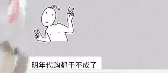 万亿规模的代购行业即将消失？