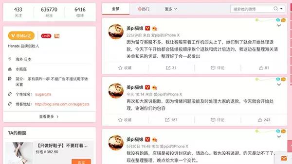 警方确认网红猫娘已落网,网红猫娘真假揭秘