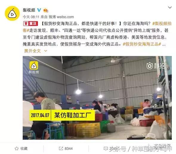 假货就是坑人最终坑的还是自己,假货都有哪些