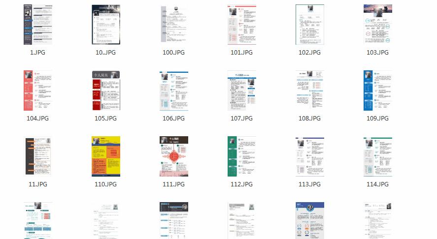 1000套个人简历模板免费分享,2000套简历模板进来自取