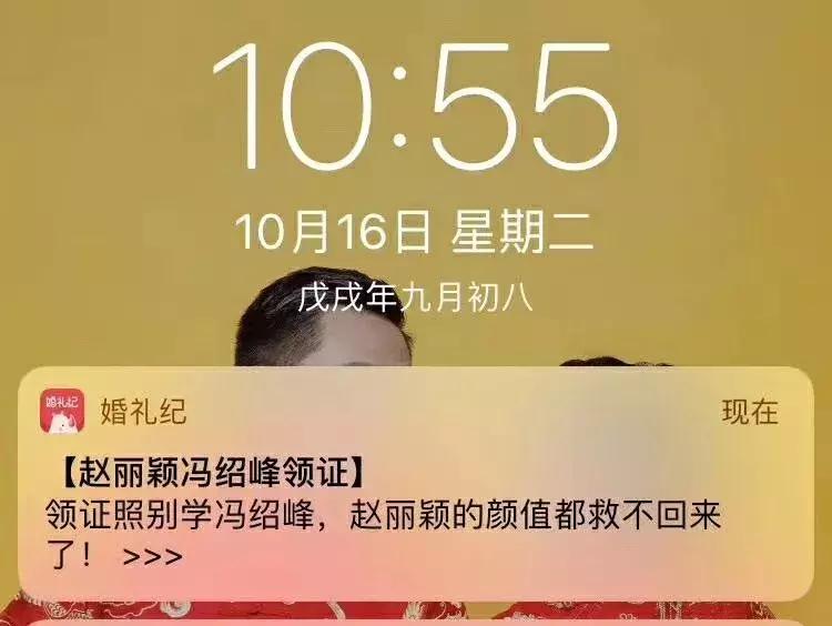 赵丽颖冯绍峰宣传片,赵丽颖冯绍峰官宣结婚广告